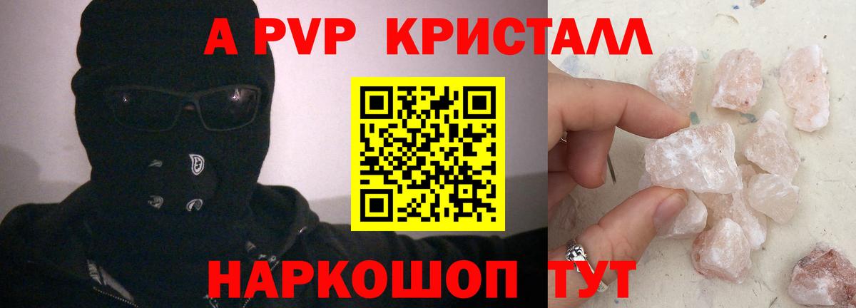 Нижневартовск  Alfa_PVP VHQ  Вход с VPN  A-PVP Crystall  Alpha PVP Соль 