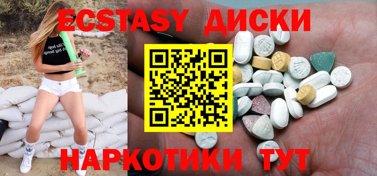 OMG онион  Ecstasy  Вход с VPN  Нижневартовск  Ecstasy 300 mg  ЭКСТАЗИ 280мг 