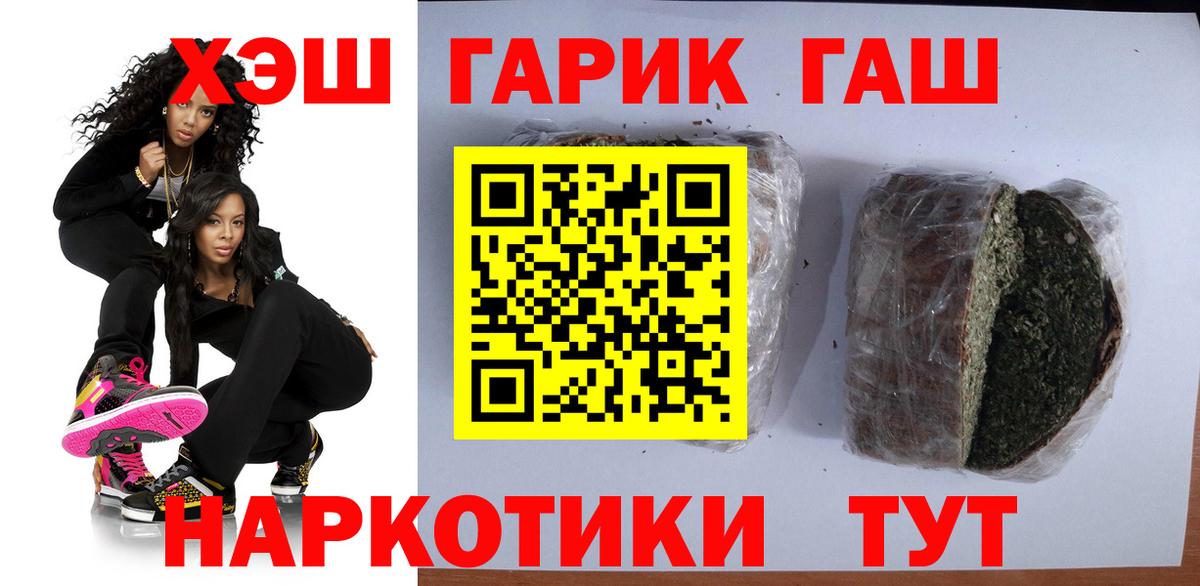 ГАШ гарик Нижневартовск