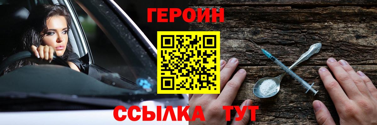 ГЕРОИН герыч Нижневартовск