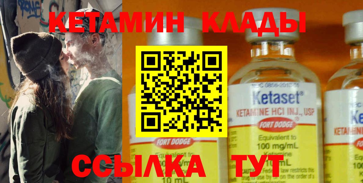 КЕТАМИН VHQ  КЕТАМИН ketamine  Вход с VPN  Нижневартовск 