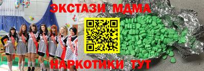 МДМА Старая Купавна