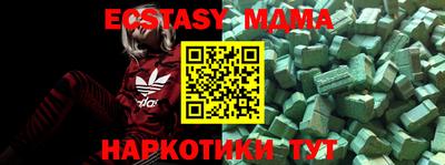 МДМА Старая Купавна