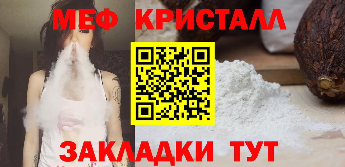 Меф мяу мяу  Вход с VPN  Меф  Нижневартовск  МЯУ-МЯУ мяу мяу 
