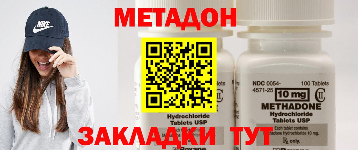 МЕТАДОН мёд  МЕТАДОН белоснежный  Нижневартовск  Вход с VPN 