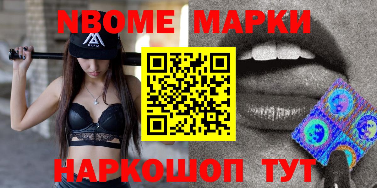 продажа наркотиков  Марки NBOMe 1,8мг  Вход с VPN  Нижневартовск  Марки N-bome 