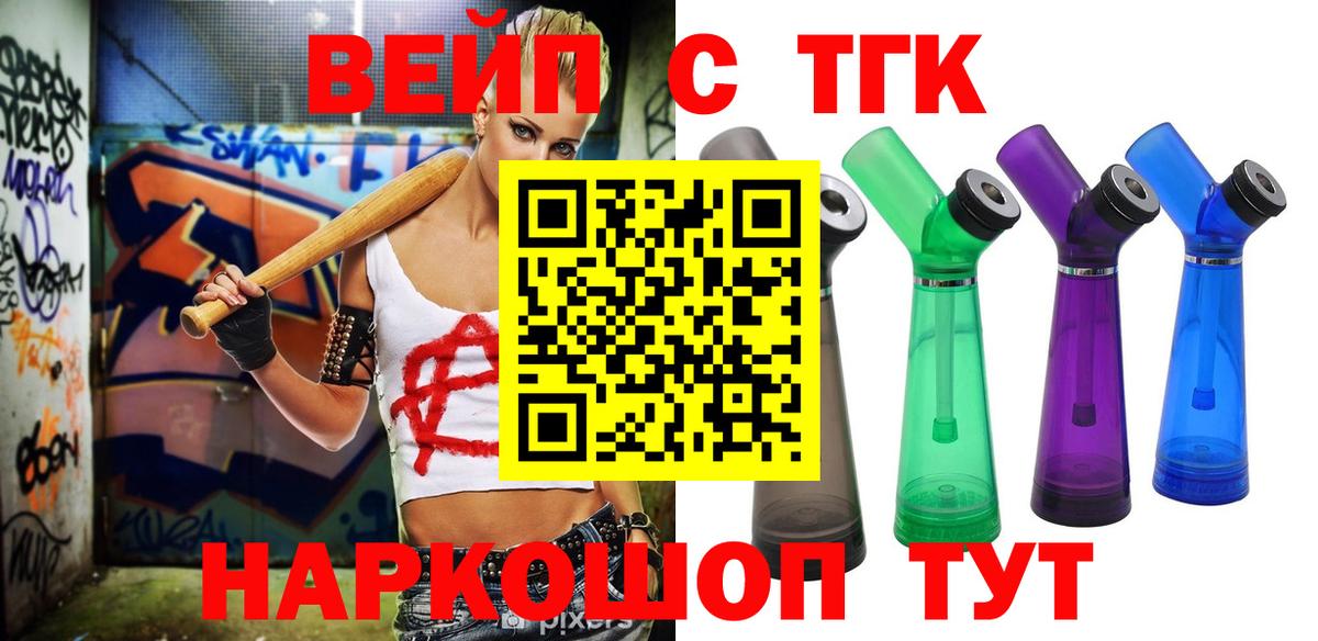 ТГК Wax Нижневартовск