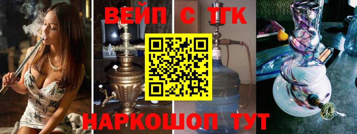 Дистиллят ТГК концентрат  Вход с VPN  Нижневартовск 